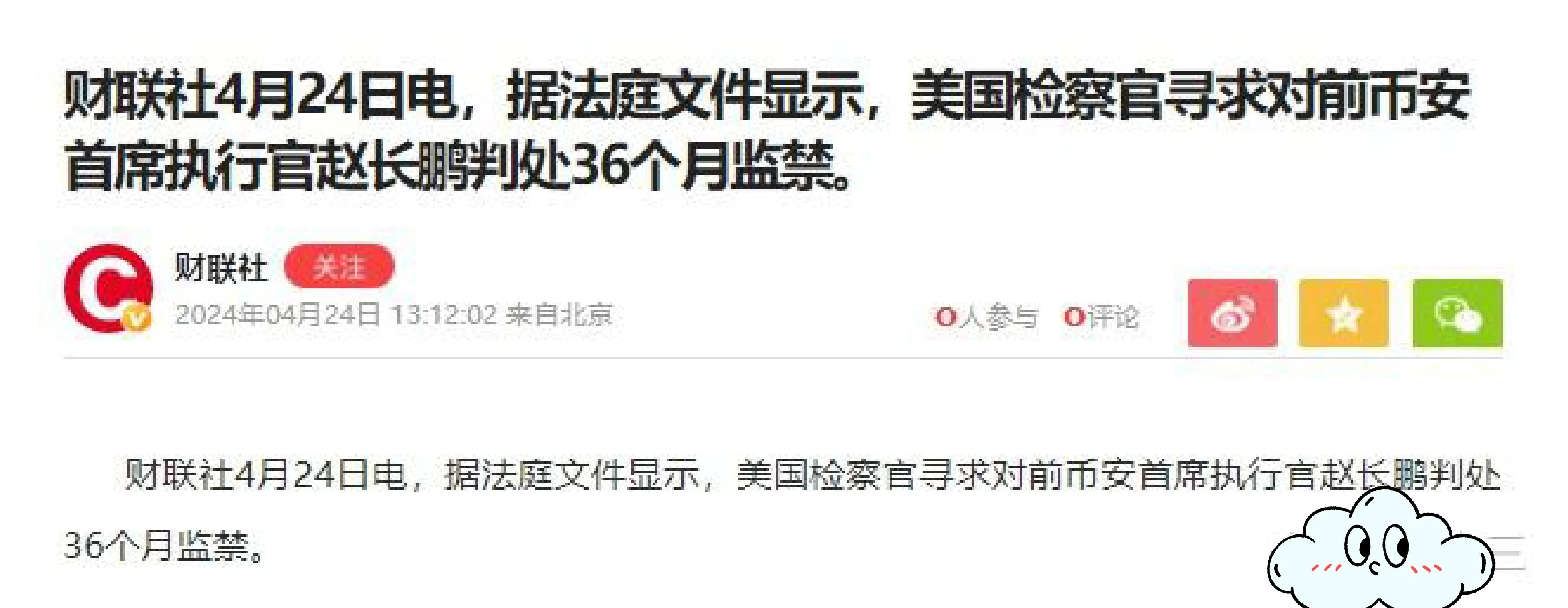 包含币安币刷新年度新高，走高幅高达32.94%，还是否还能入手？，引发热议的词条-爱游戏官方入口