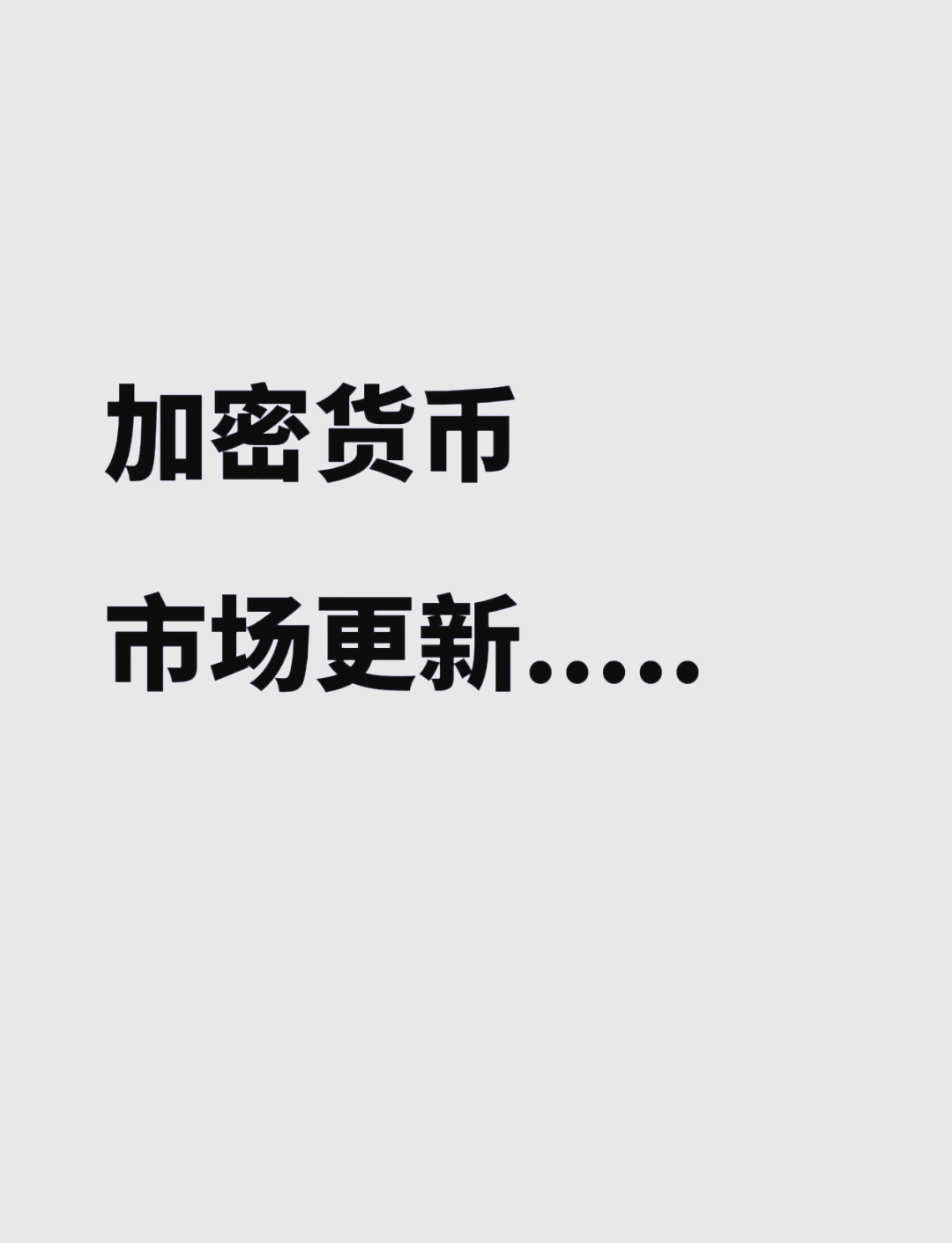 TON攀升势惊人，一夜飙升28.22%，加密市场沸腾