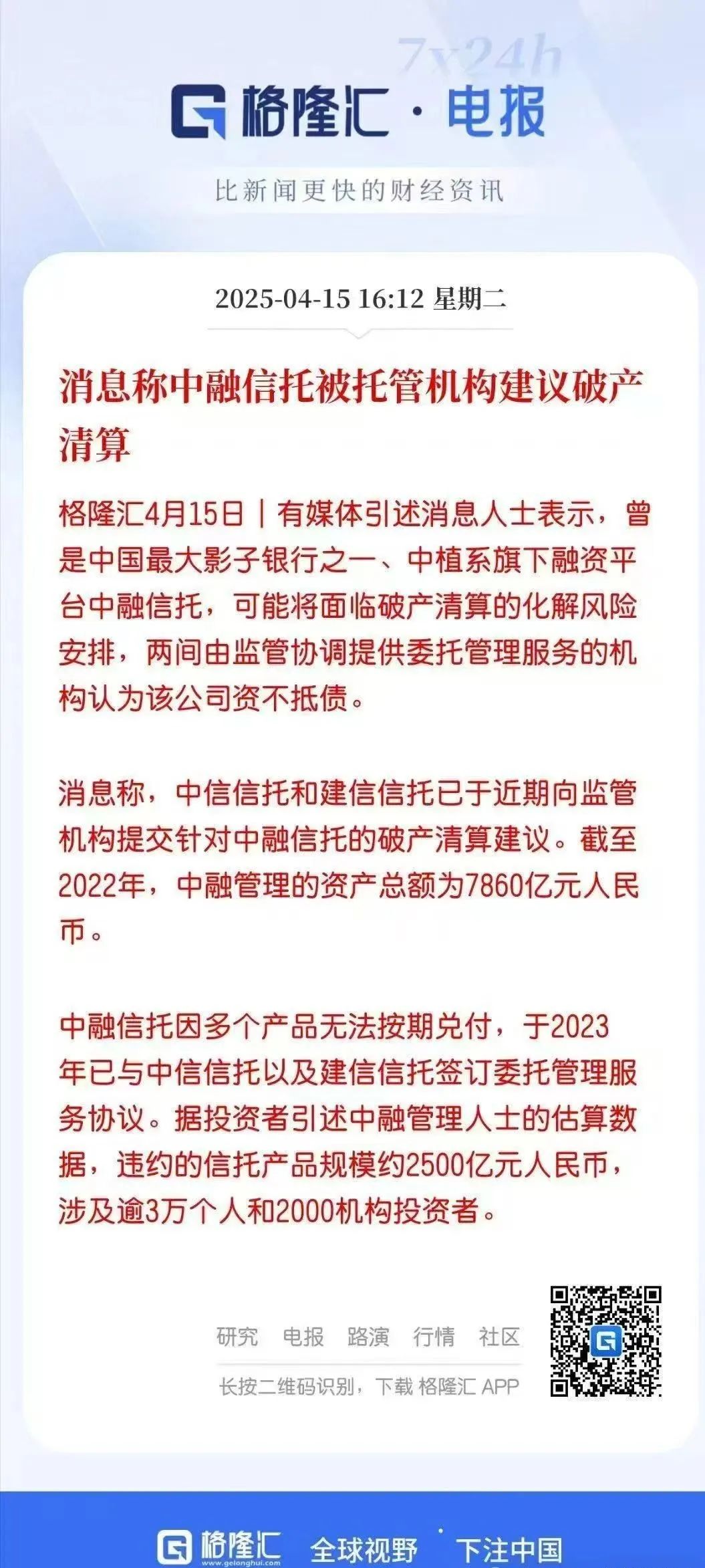 SEC突然面临安全漏洞，亏损多达252万美元的简单介绍-爱游戏官方入口